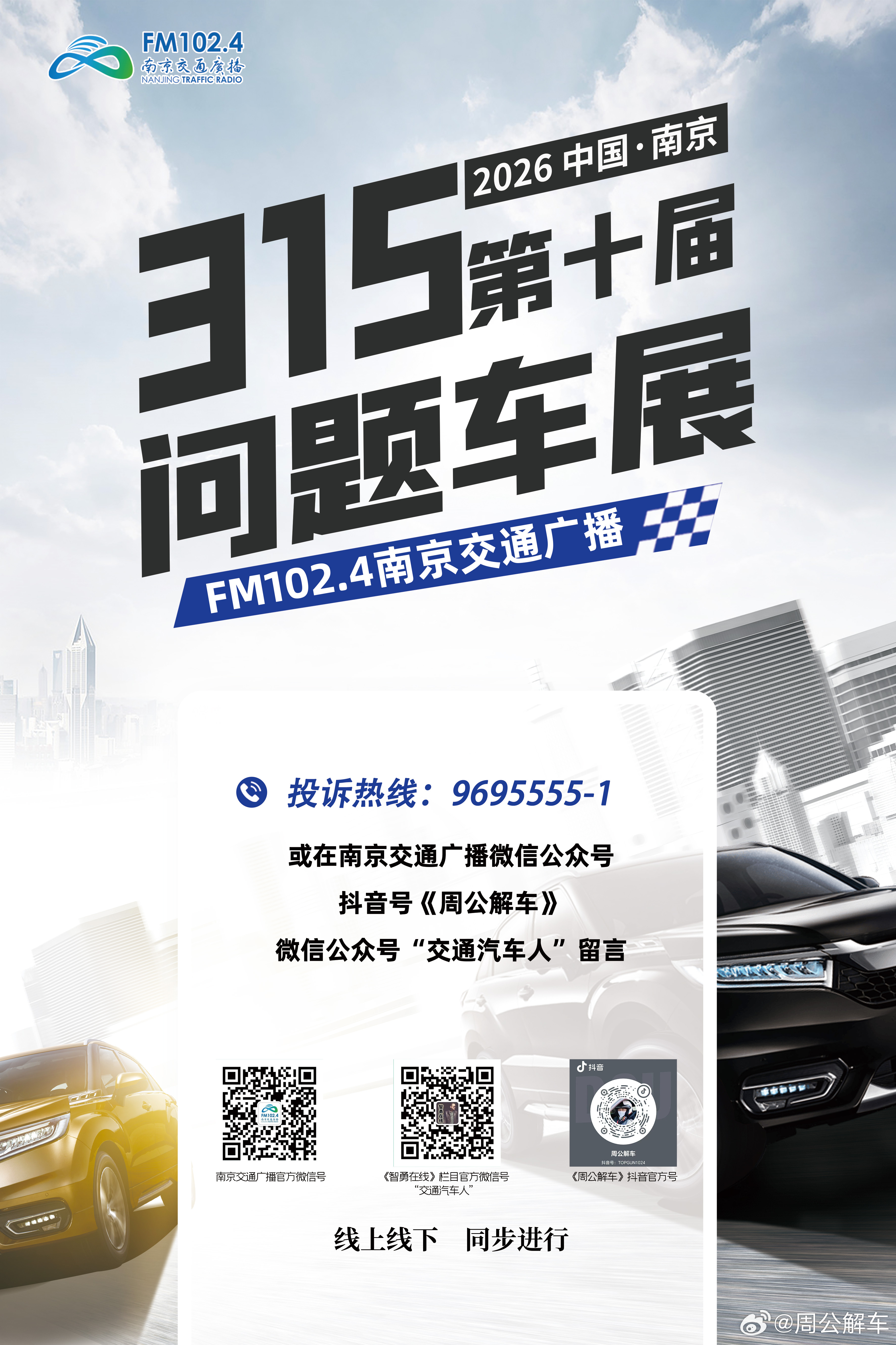 一年一度，不见不散！ 