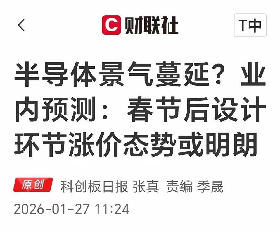 半导体产业马上又要涨价！继晶圆代工、封测环节报价上扬后，芯片设计端也传来涨价信号