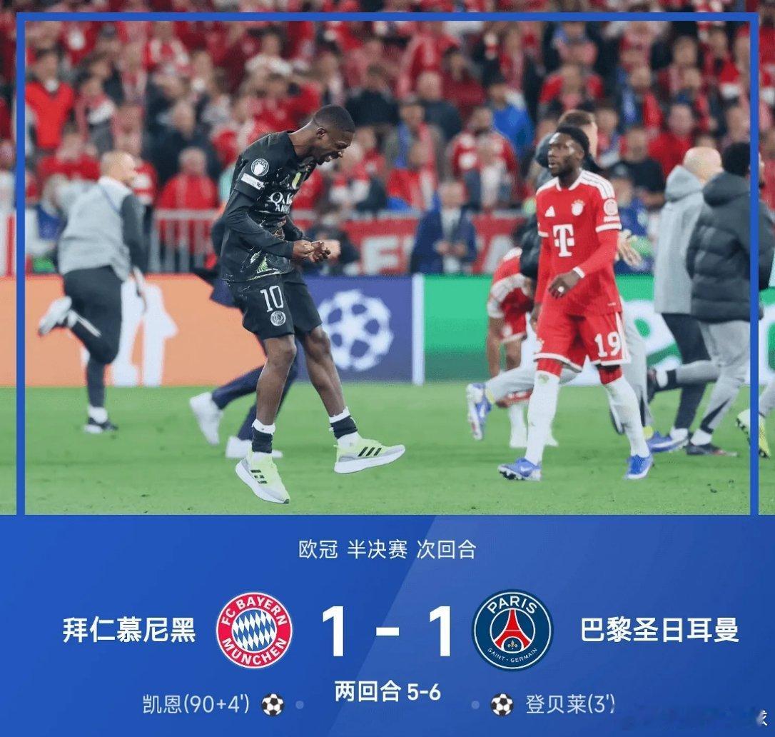 国际足联可能已经慌了05月07日讯 25/26赛季欧冠半决赛次回合，拜仁慕尼黑主