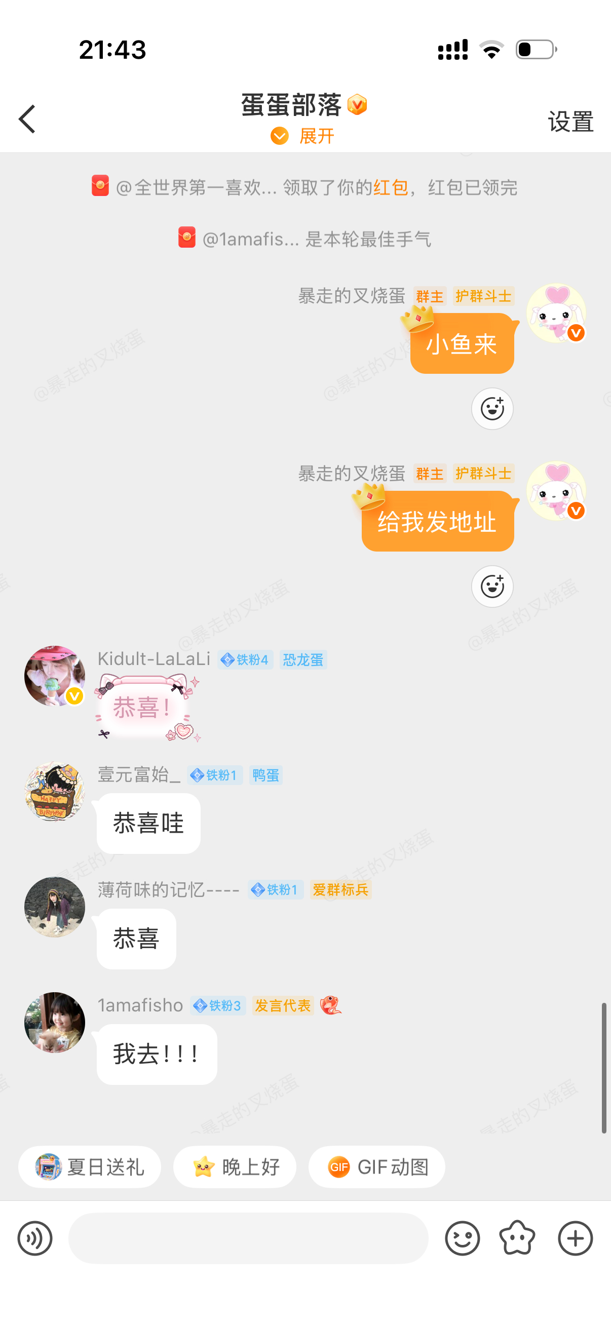为我蛋蛋部落的蛋仔们激情购入同款波点手机壳中！ 