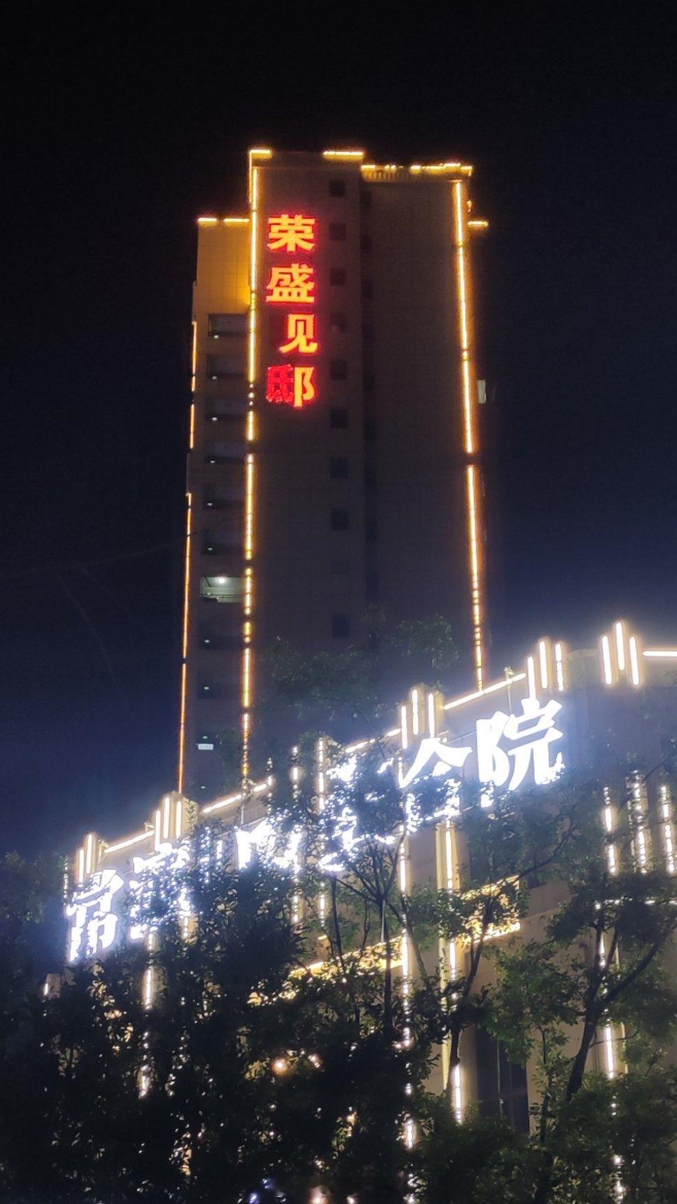 荣盛见底？这让老板怎么放心[允悲]#国庆打卡日记##国庆city不city##邯