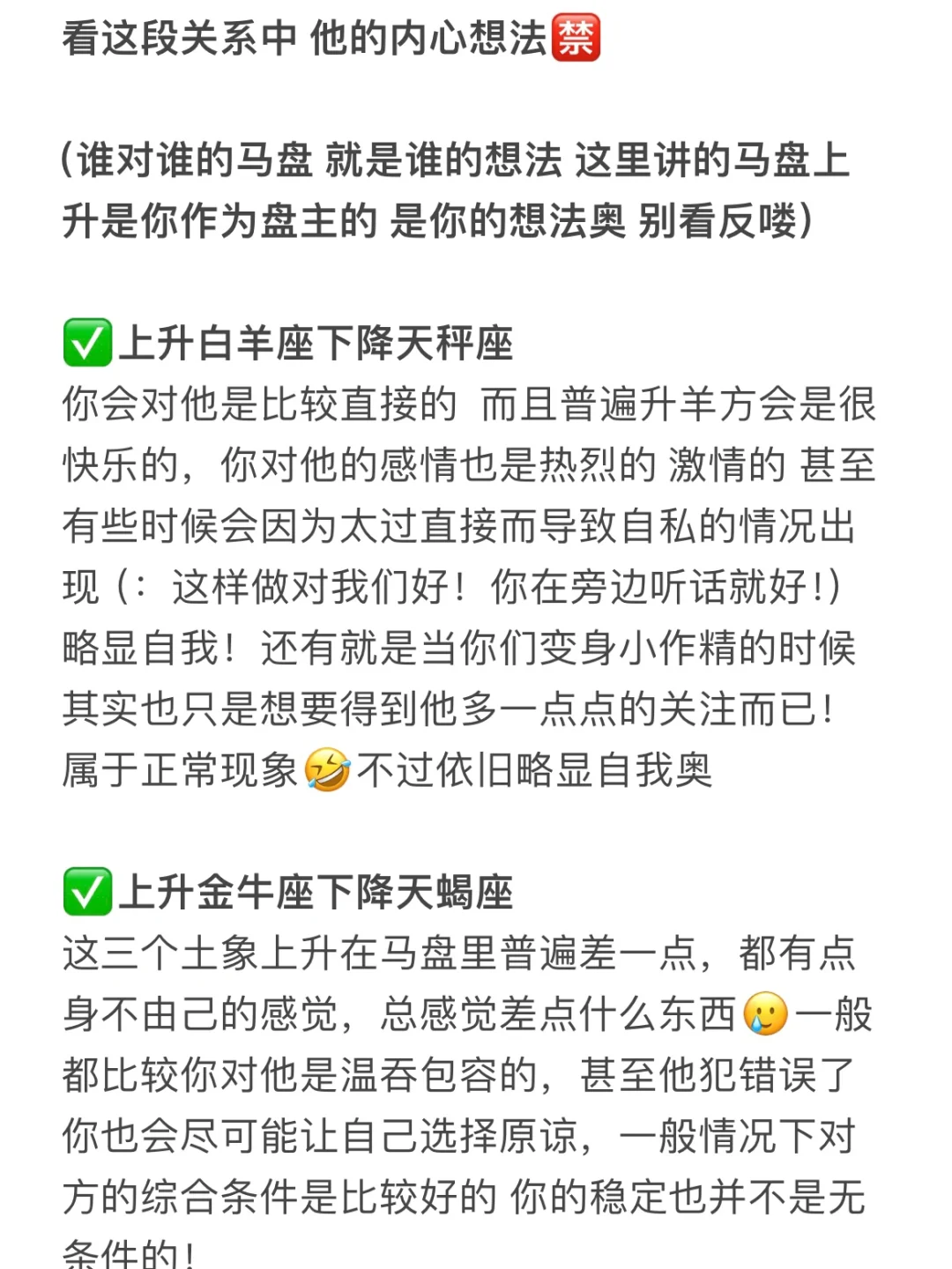 看这段关系中 他的内心想法🈲️