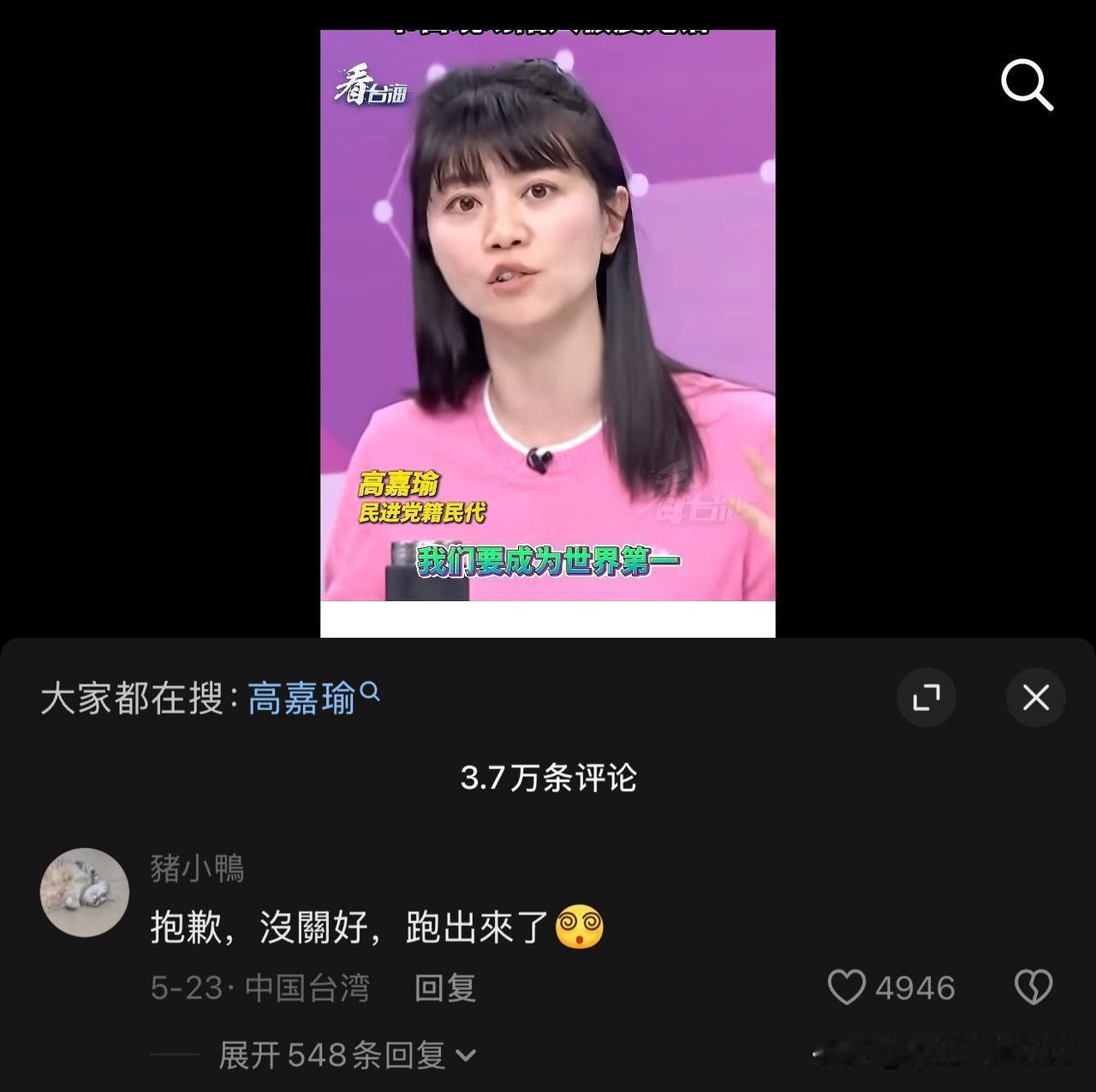 当台湾民进党代表豪言：“要把台湾无人机做出到世界第一。”

台湾网友的回复真是笑