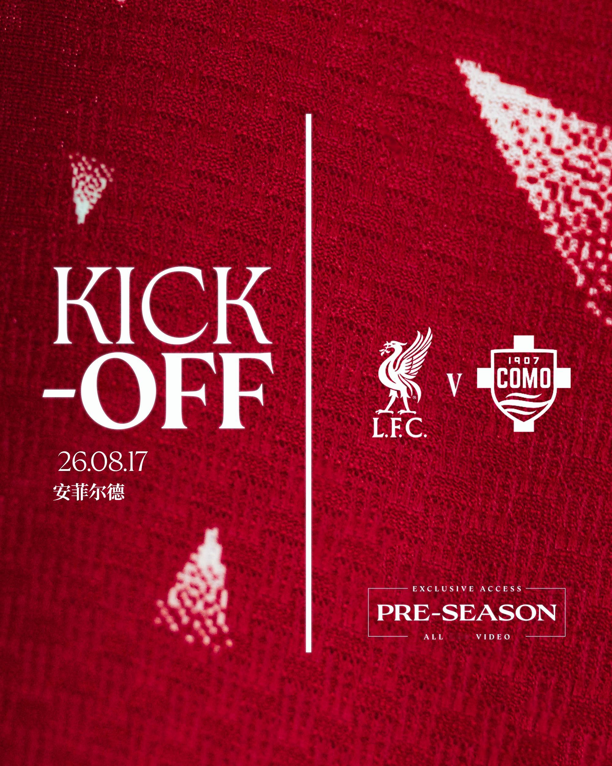比赛开始⚽️我军加油✊利物浦vs科莫LFC季前赛利物浦