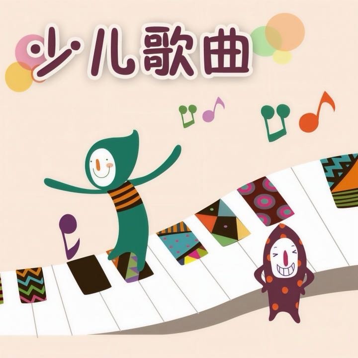 我正在听吸引力组合的歌曲《白龙马》（来自网页链接 ，，什么  妖魔鬼怪  什么 