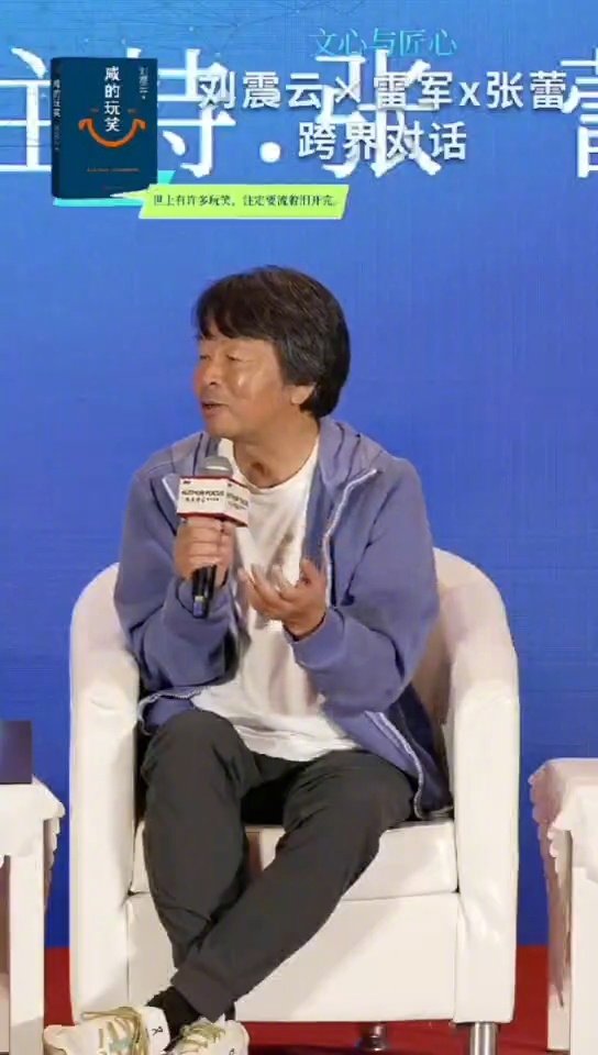 小米雷军回应“武汉街边蹲坐过早被吐槽”一事，称笑一笑就好