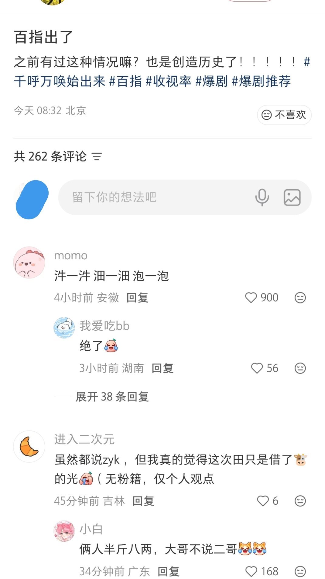 不讲不讲 好好反省吧大家 