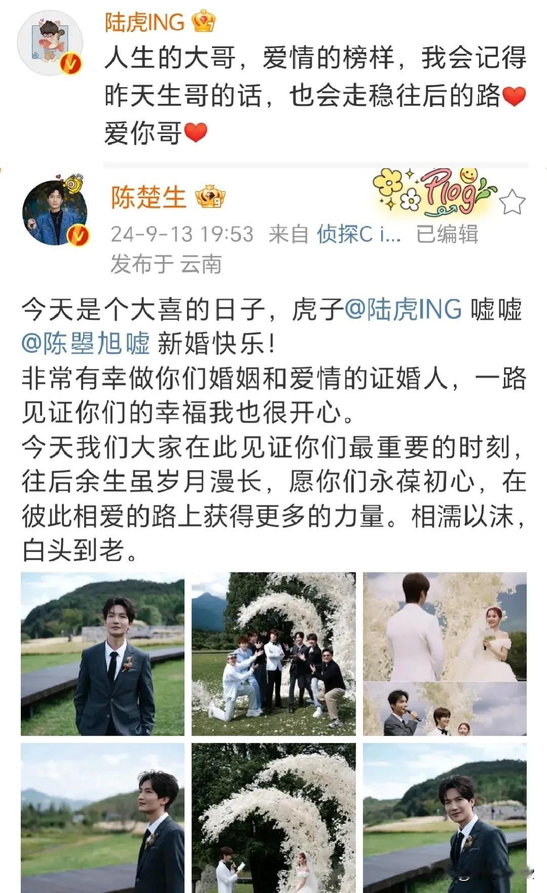 陆虎回复陈楚生:人生的大哥 爱情的榜样
回复苏醒:懂爱懂释放爱意的节奏
回复张远