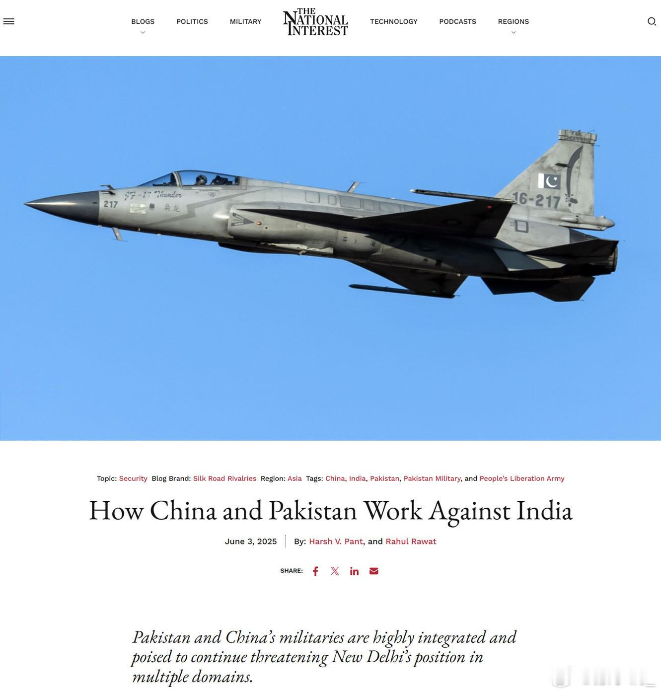 美国外交杂志《国家利益》发文“中国和巴基斯坦如何对抗印度——巴基斯坦与中国的军队