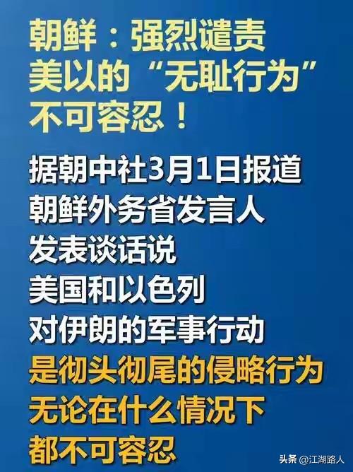 朝鲜发声：旗帜鲜明，斩钉截铁，气吞山河，震惊世界！