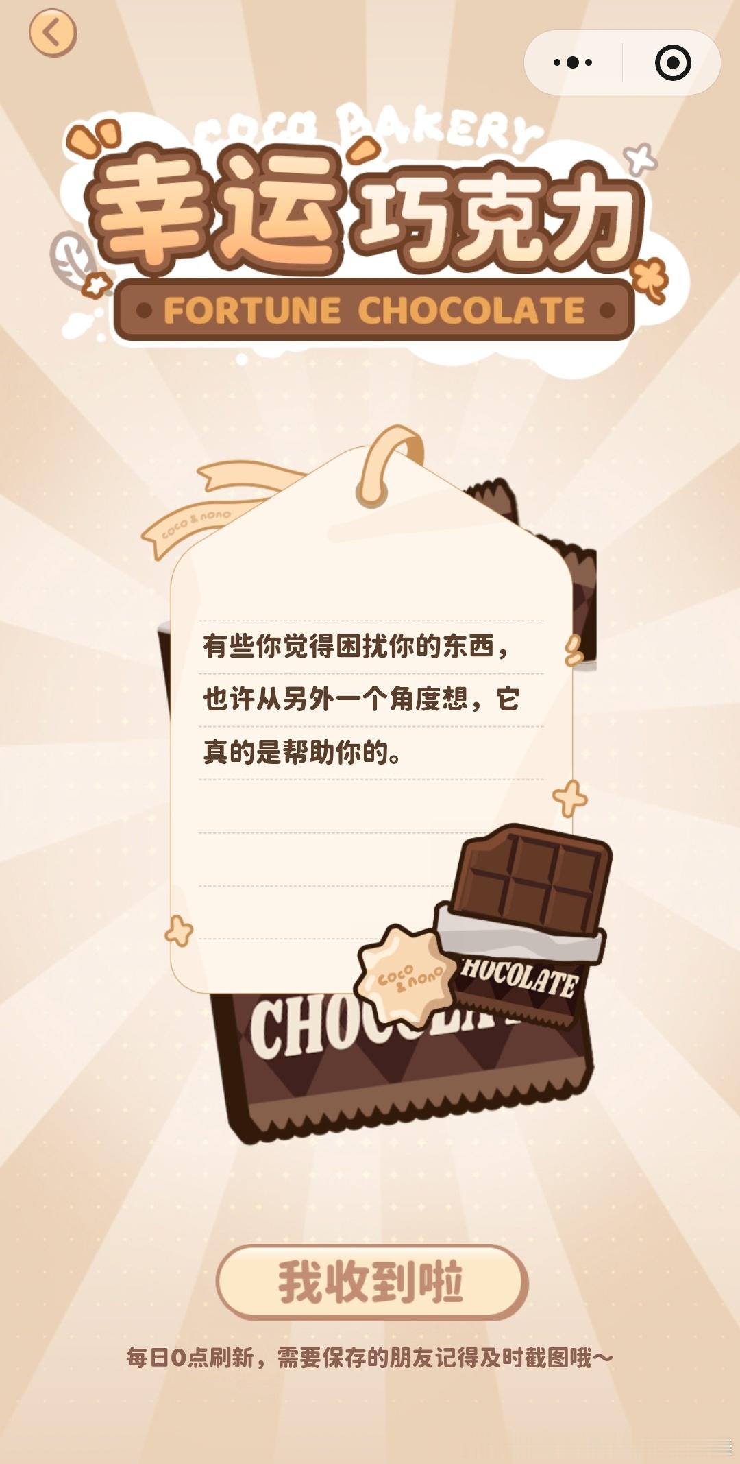 今日份🍫这句话太对了，有过不少体会