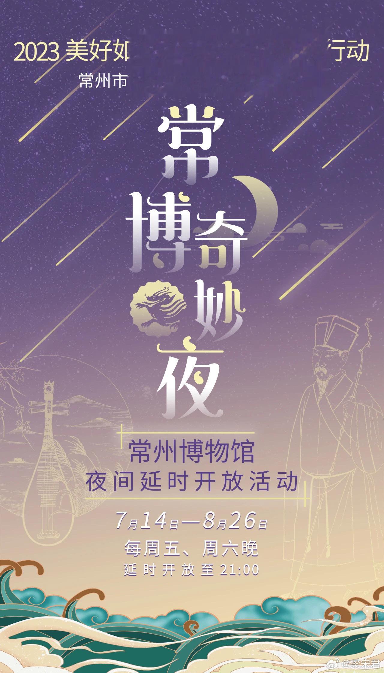 暑假期间，不少博物馆延长了开放时间大家可以继续补充 ​​​
