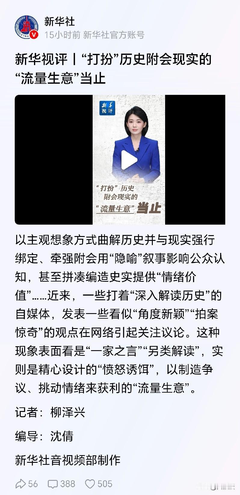 那些蒙主的粉丝
好好看看了
新华社发声了
这才是国家队