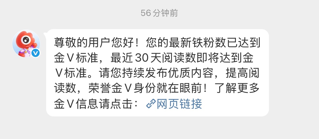 互动还是有效果的，快要金V了
