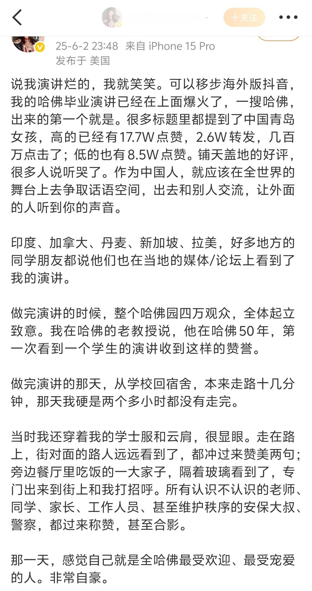 哈佛蒋雨融这人说话怎么一股微商的味儿啊。。。。 ​​​