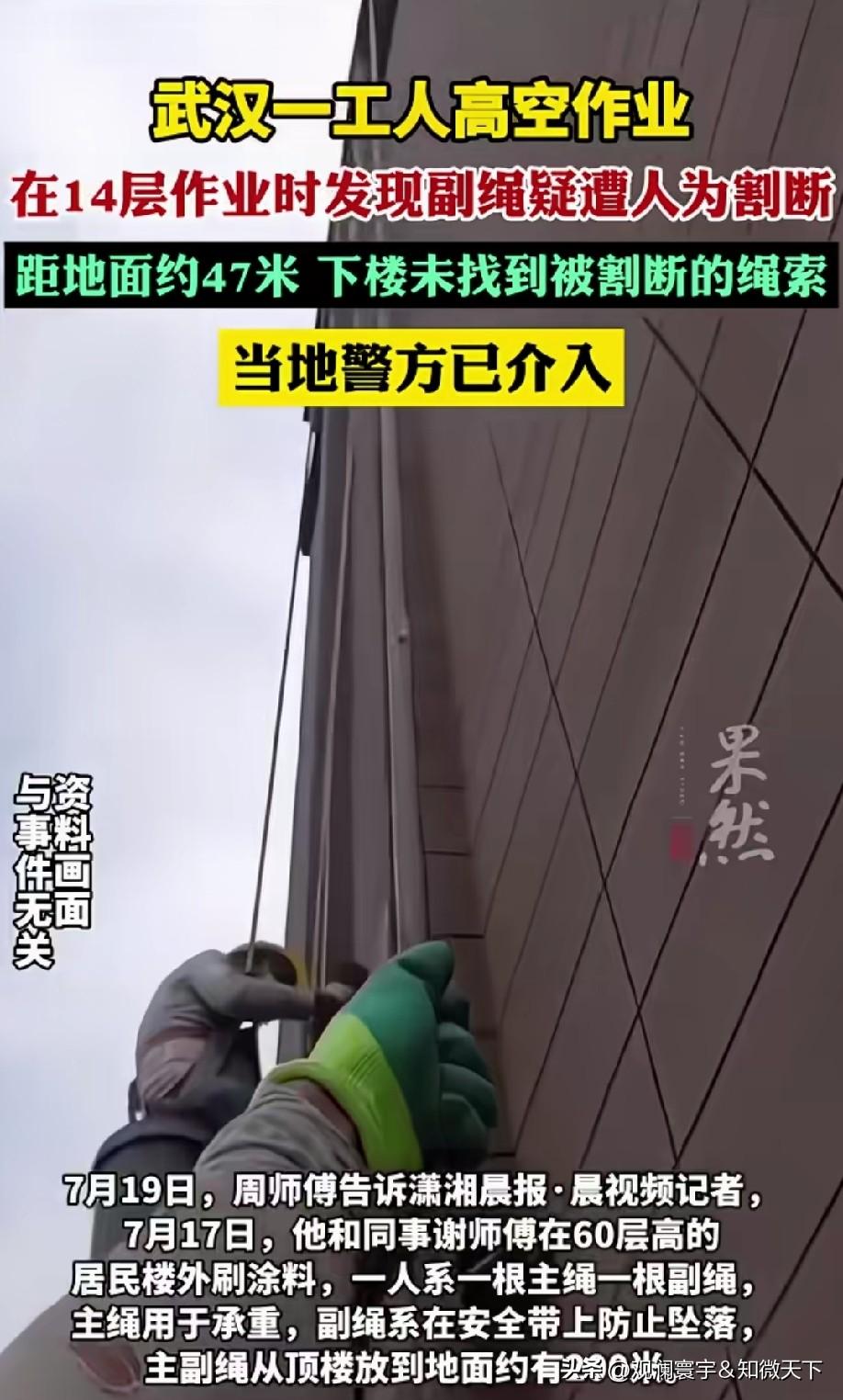 这是谋 杀，根据楼顶固定处下垂绳子的断口位置，应该不难查出来！