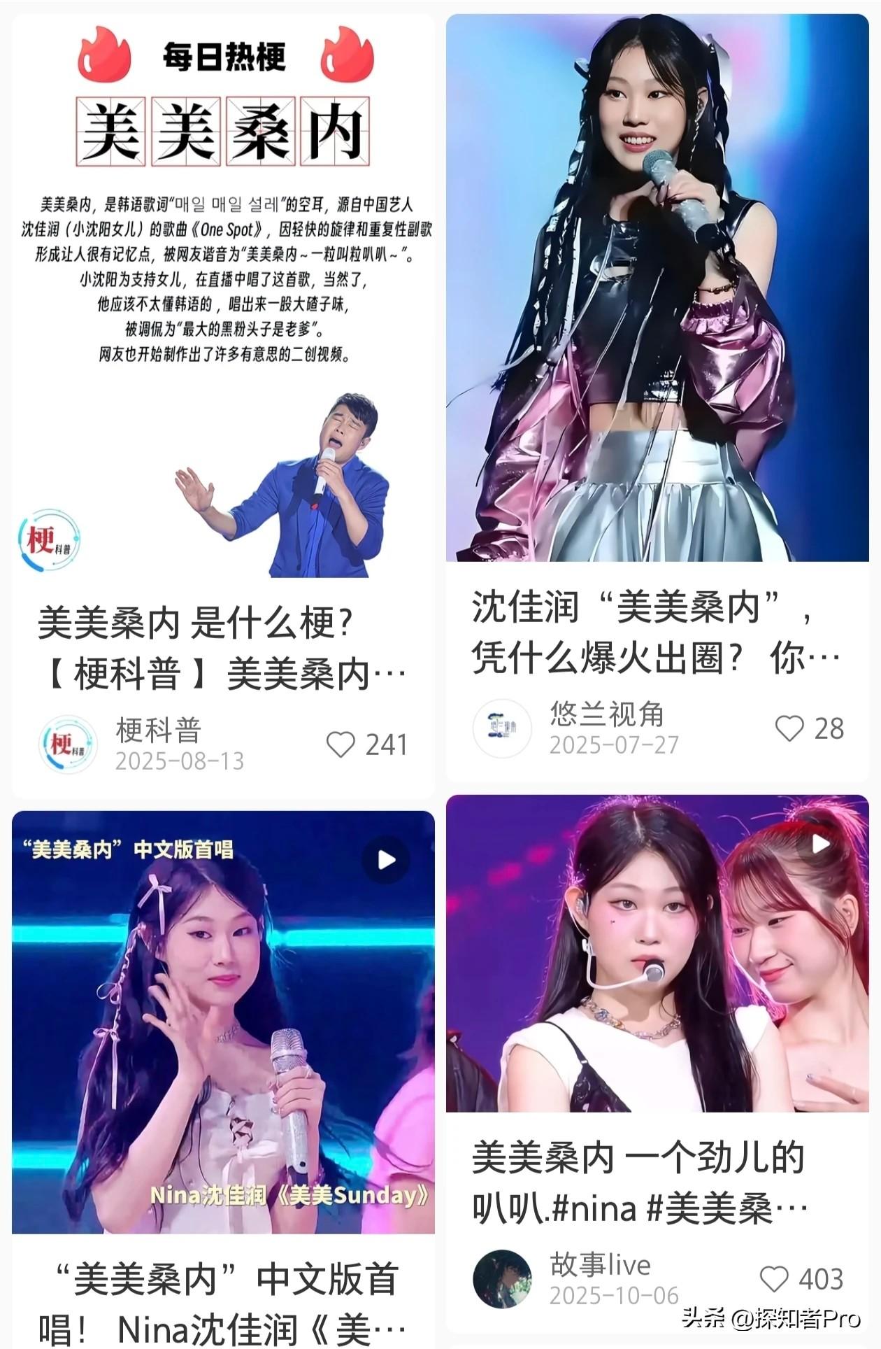 从被群嘲“最丑星二代”
→到“让人羡慕的东北独生女”
她冤不冤？

小沈阳独女沈