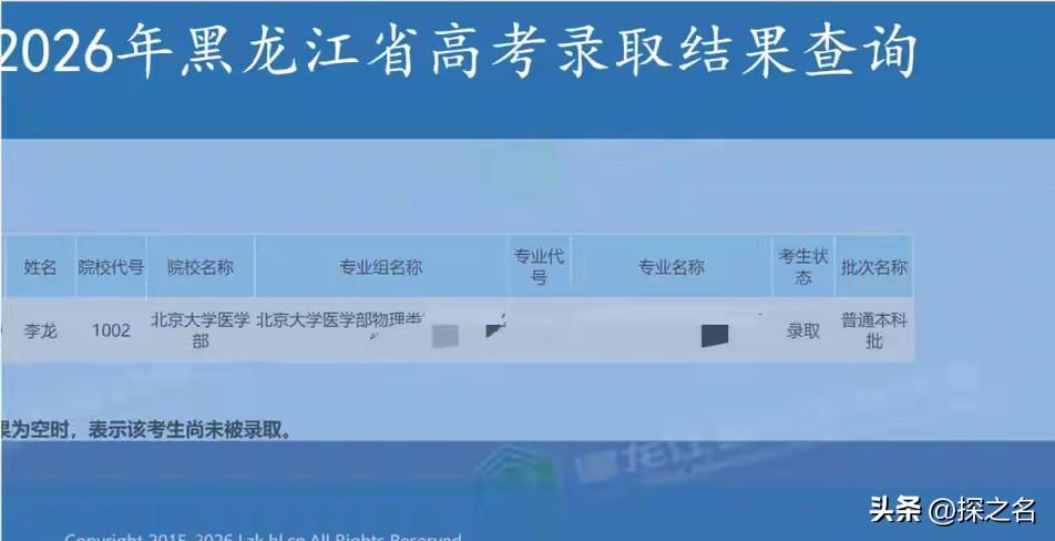 38岁，第四次走进高考考场，终于把“北京大学医学部·临床医学八年制”十个字，摁进