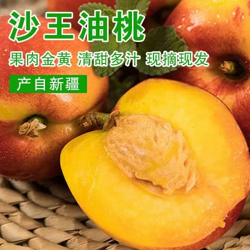 1、金黄的果肉，光滑无毛，硬吃嘎嘣脆，软吃香糯爆汁2、皮薄多汁，桃香浓郁3、桃园