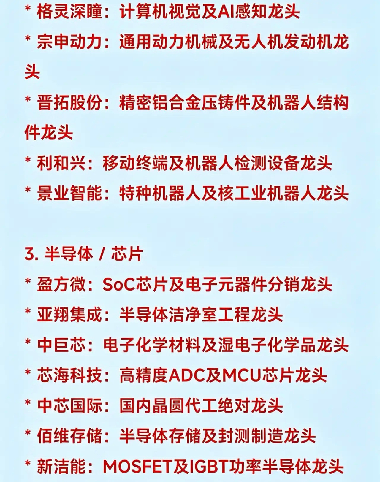 2026年6月9日十大热点科技及其产业链核心龙头1. 光纤光缆 / 光通信* 亨