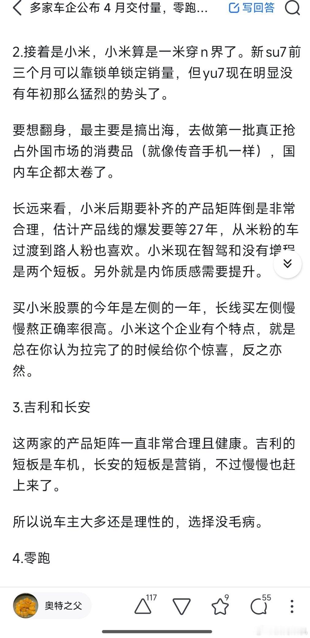 小米这个企业有个特点，就是总在你认为拉完了的时候给你个惊喜，反之亦然。来自24年