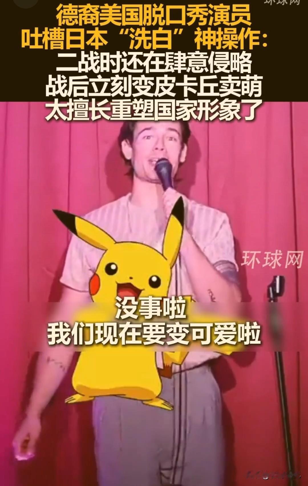 日本最近几年一直拼命想“洗白”他们的军国主义历史罪责，看看德国人是怎么看待日本这