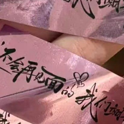 每日一善 🌞每日一善 🌞阳光信用 我不要沙滩小岛马车和城堡，我不要人山人海热