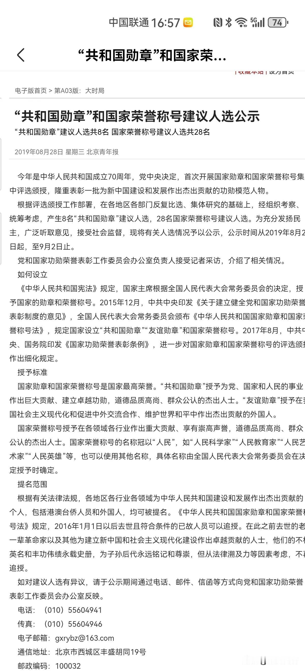 严格来说刀郎现在还不是国家认可的人民艺术家。

人民艺术家，是为了隆重表彰为新中