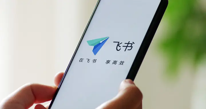 飞书布局双11: AI 时代做电商，需要更聪明的工具