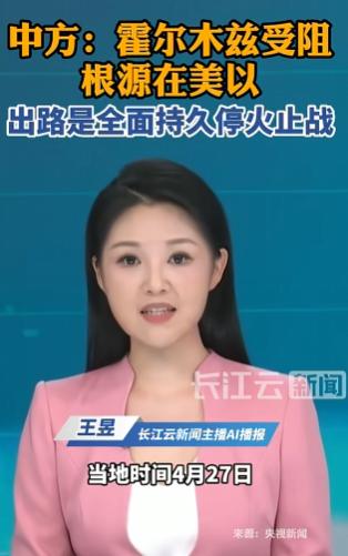 4月27号，中国常驻联合国代表傅聪在安理会公开辩论会上直接亮明立场。他明确指出，