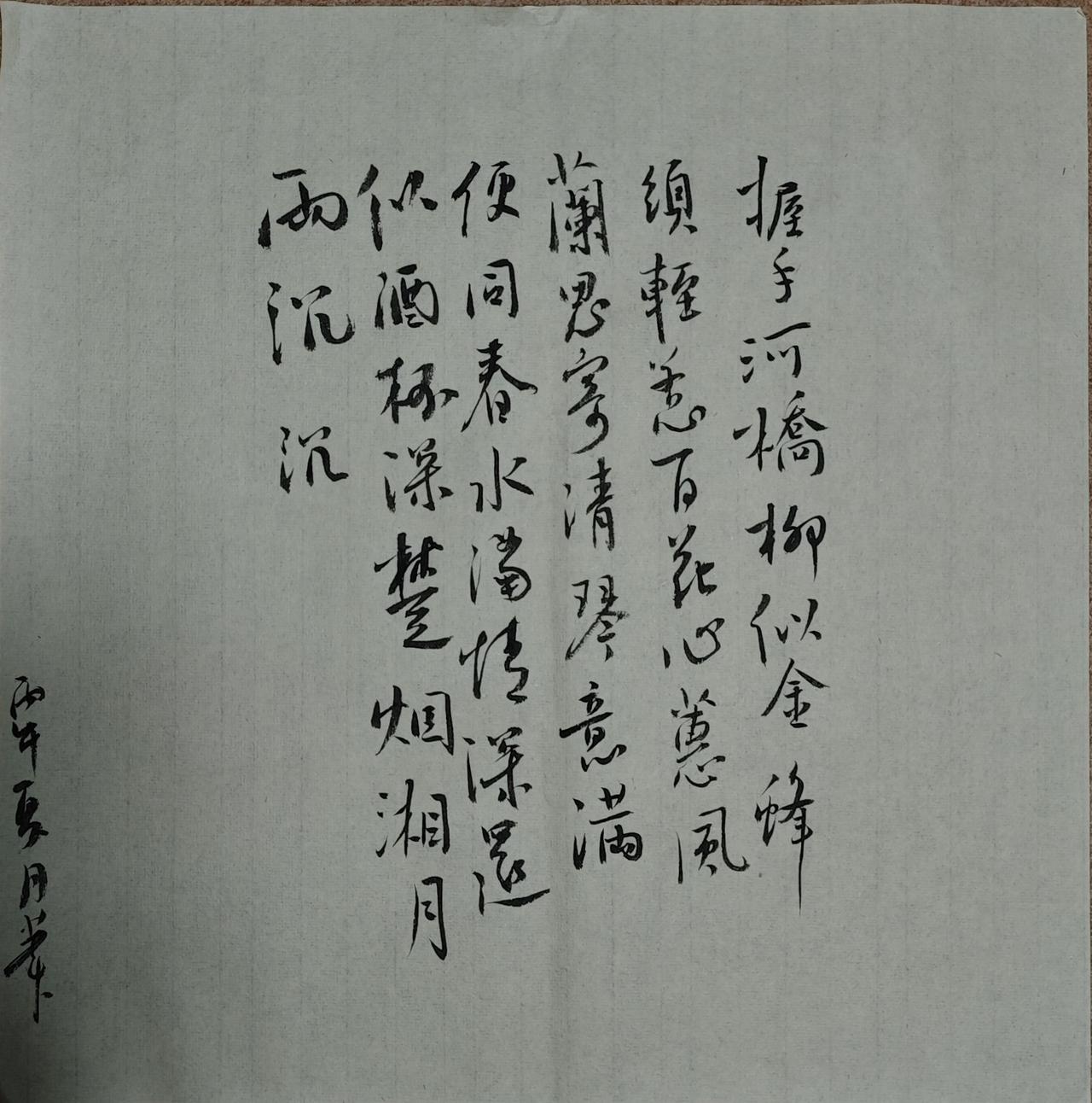 握手河桥柳似金；蜂须轻惹百花心，蕙风兰思寄清琴。
意满便同春水满，情深还似酒杯深
