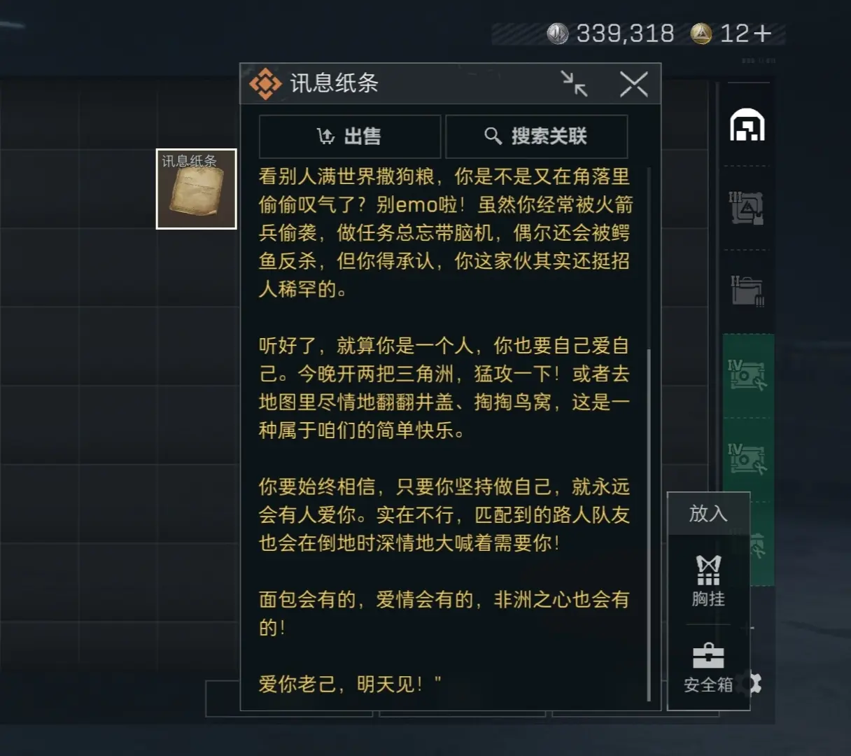 爱情会有的，非洲之星也会有的