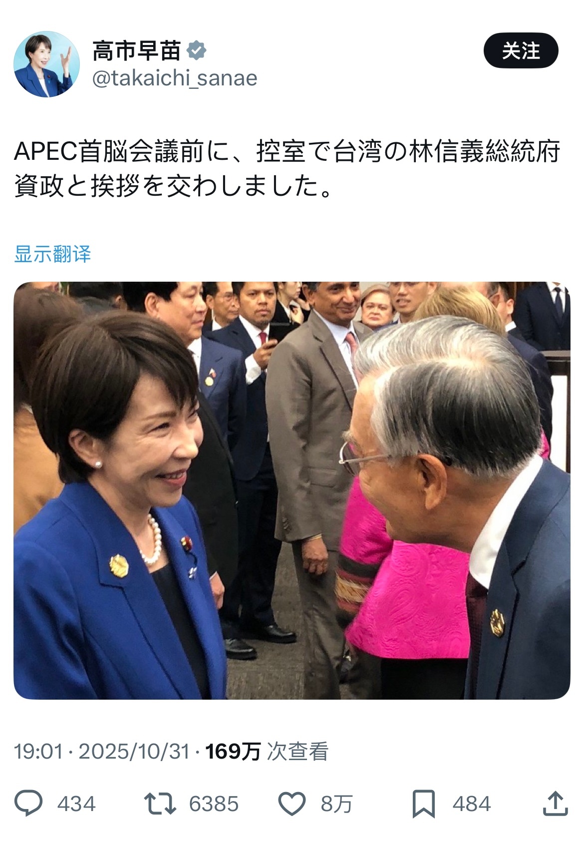 中方强烈抗议高市早苗涉台错误言行 台湾政客，低头哈腰；高市早苗，两面三刀！ ​​