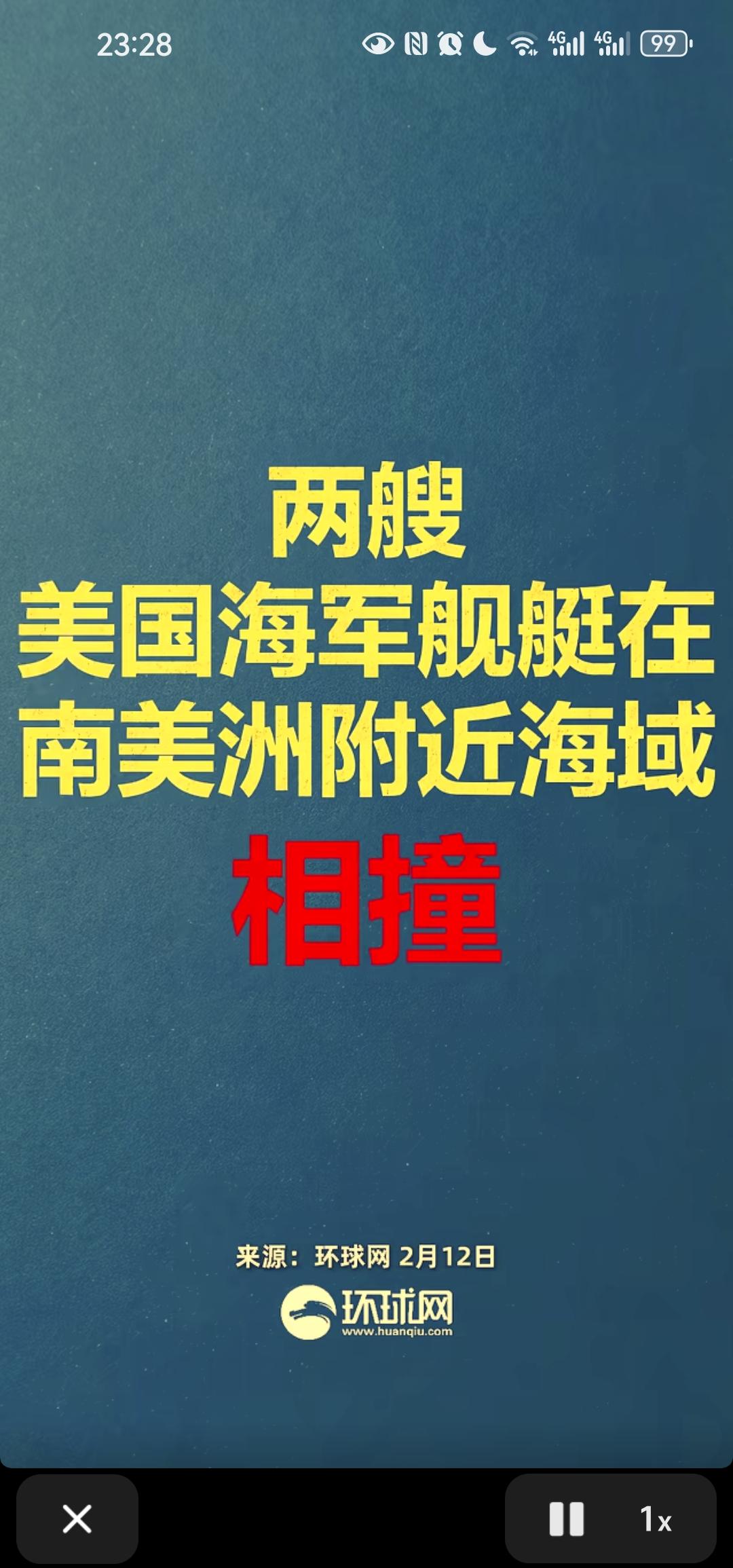 美国给咱拜年第一集！