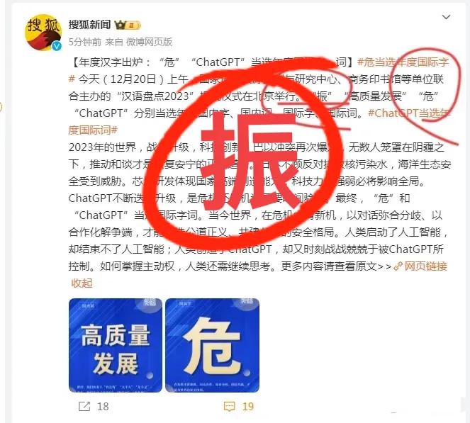 中国年度汉字出炉：国内的是“振”，国际的是“危”。
不得不承认专家们水平了得，国