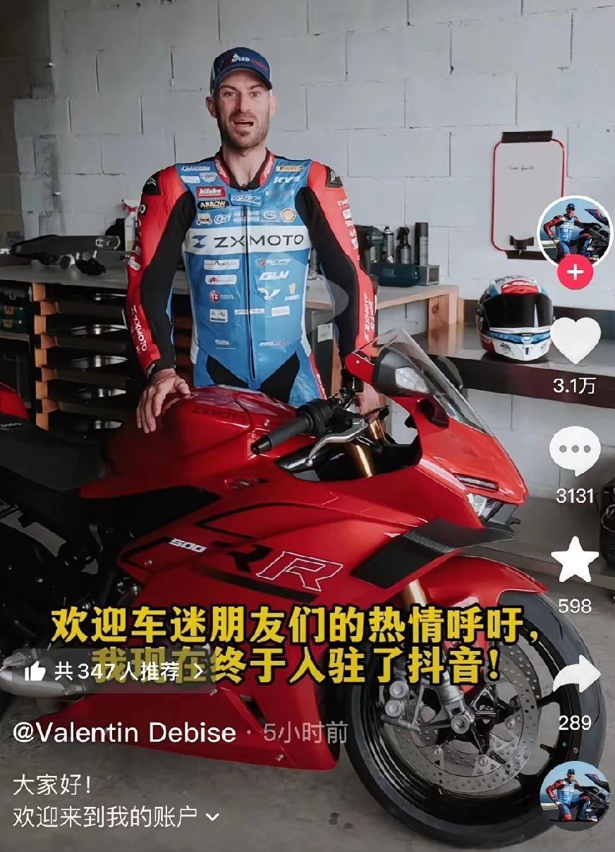 憨憨的瓦伦丁终于还是来了！
张雪机车53号车手瓦伦丁德比斯终于入驻抖音，仅仅不到