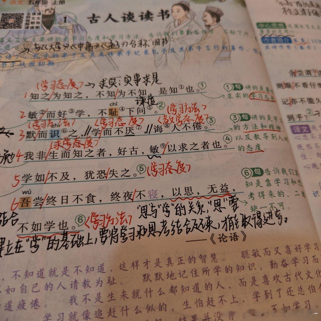 学而不厌 诲人不倦 