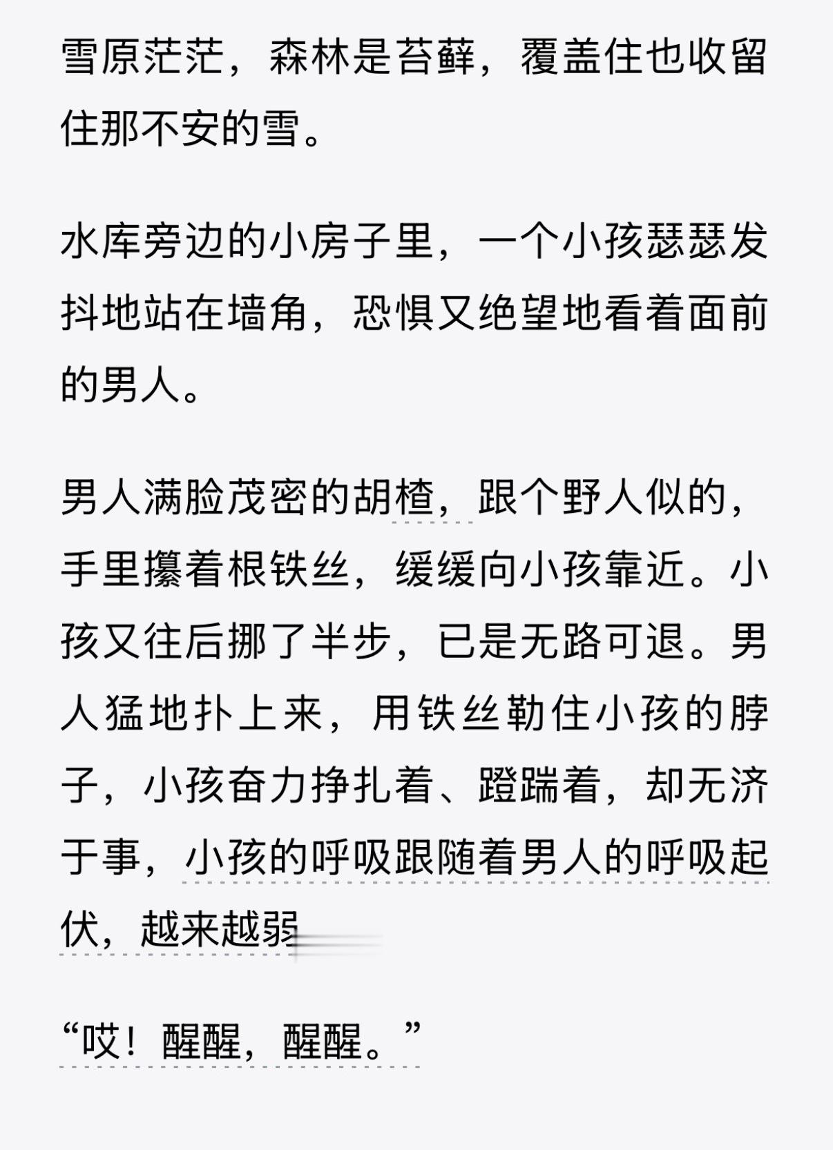 已知老鹅7月底剪短发时已确定将进组寒夜女主文替要求头发在胸部以下（成年记者长发形