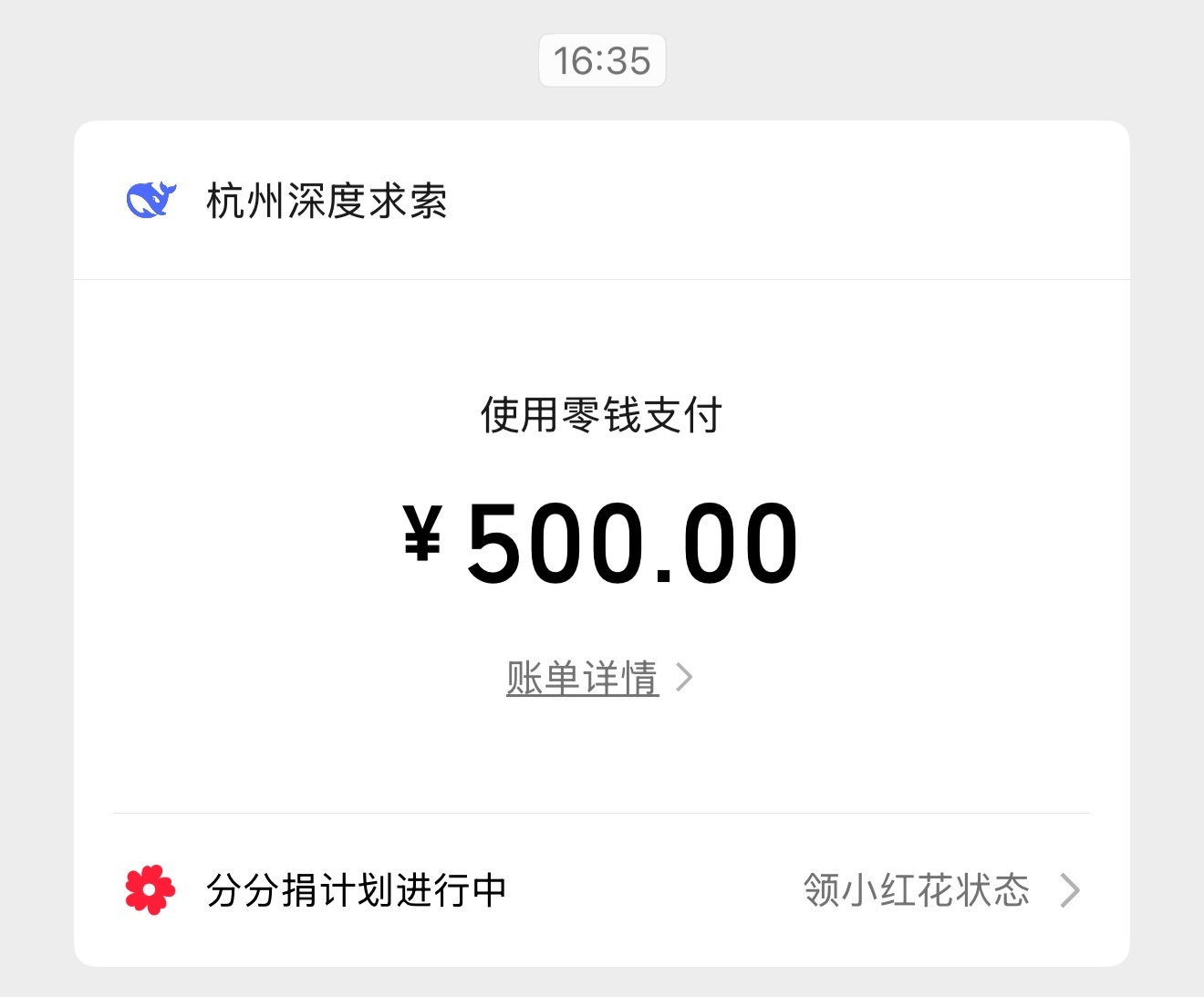 “抱薪救火”