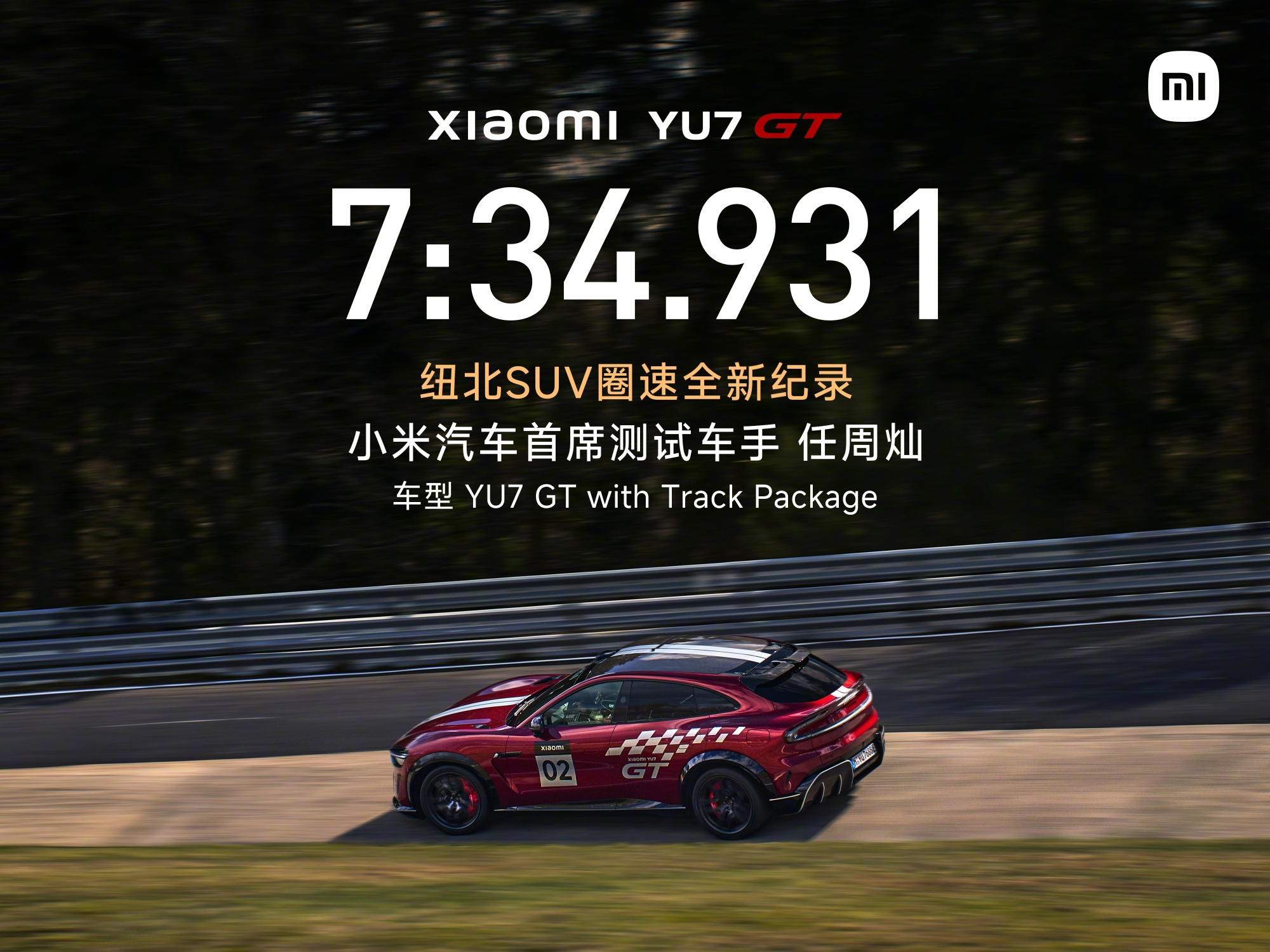 不知道制造这台小米的首席CTO留在前司的话，能不能干出这样的成绩 