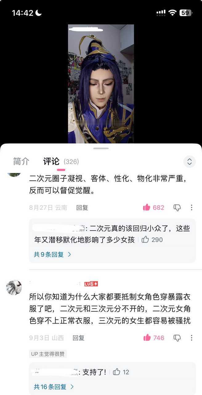 出女角色会被v子尾随、评论骚扰、谈论胸部，于是只能多出男角色了 ​​​