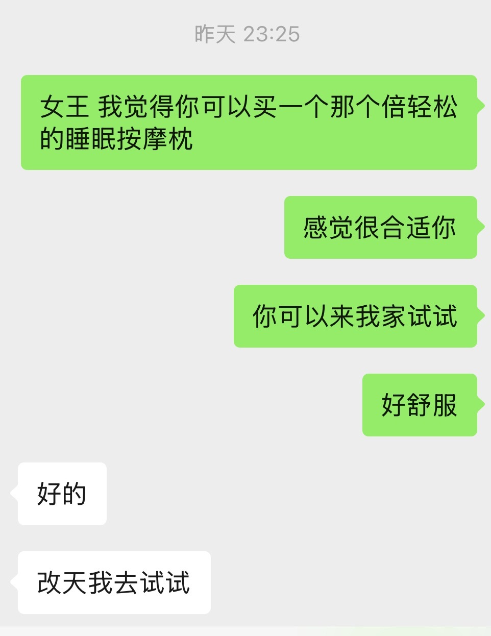 我跟你们讲，你们都去买倍轻松睡眠枕吧，我在被中环安利买完后，昨晚首次使用，然后又