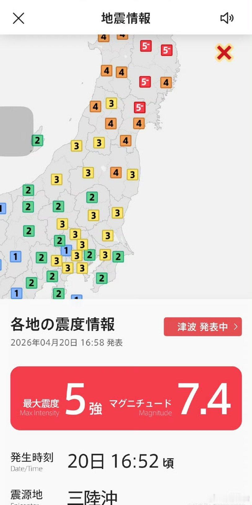 日本7.4级地震怎么说，昨天还在挑衅我们，今天就遭重了吧，难道真像评论说的？他们