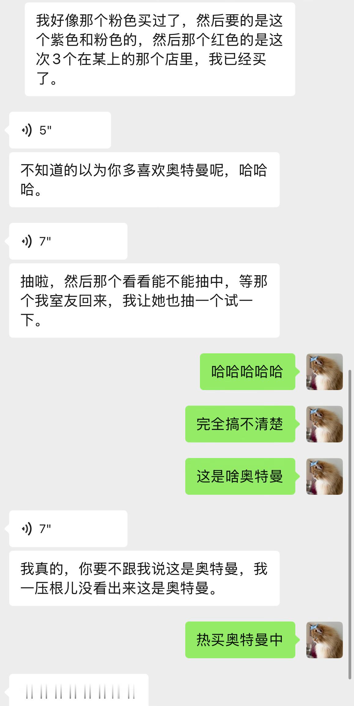 热买奥特曼 