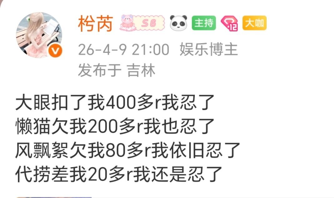 接上一部 我的长期🥚主给完我🥚后失踪了一个多月 现在欠我二十多r。我依旧忍了