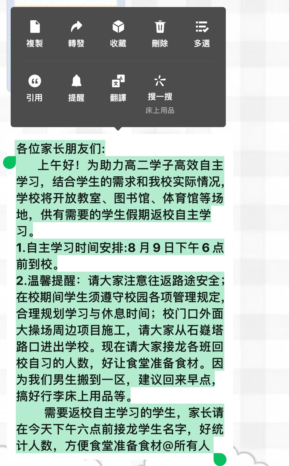 ？谁想上学 