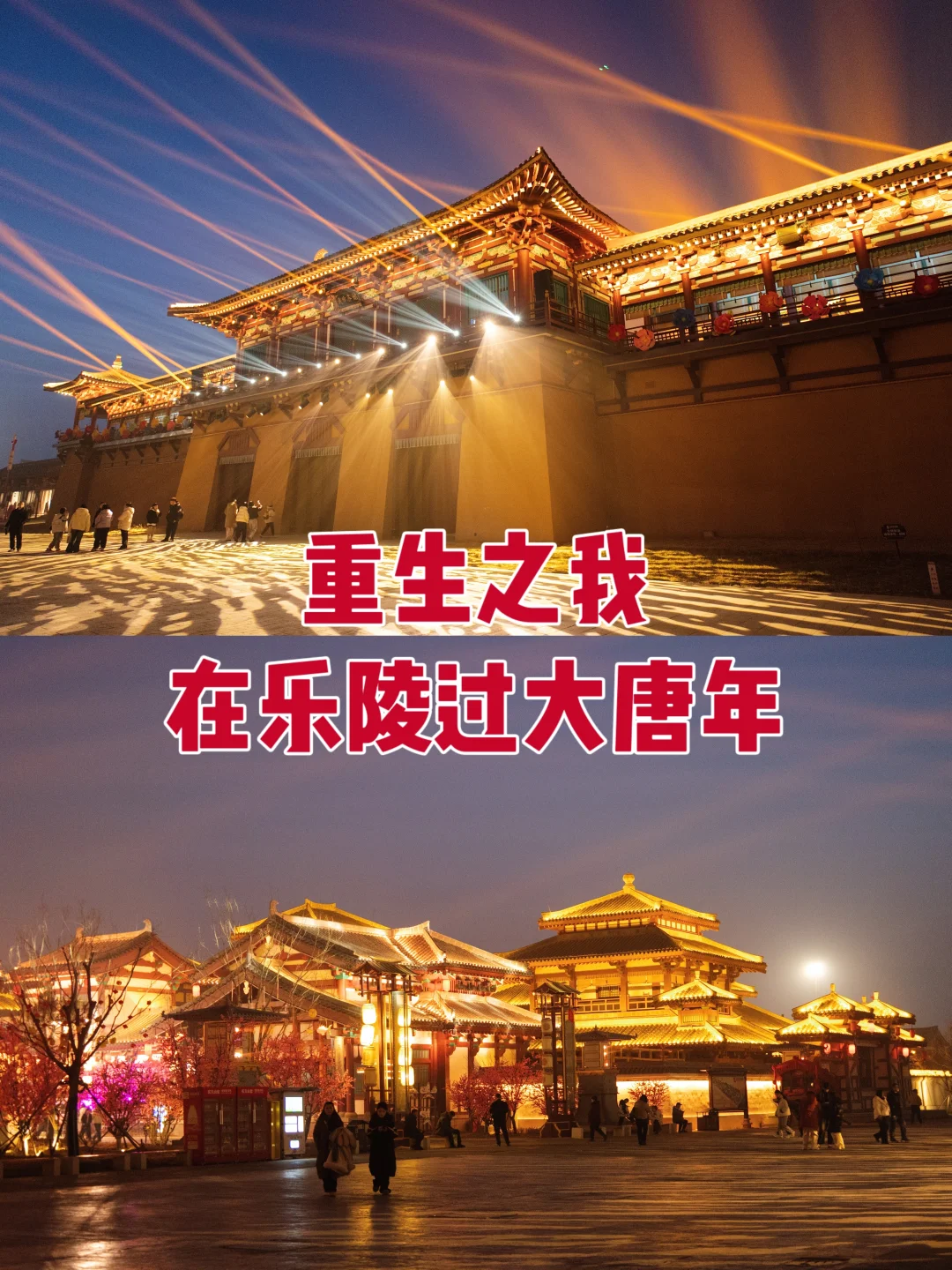 乐陵盛唐年！穿唐装赚银票太嗨了