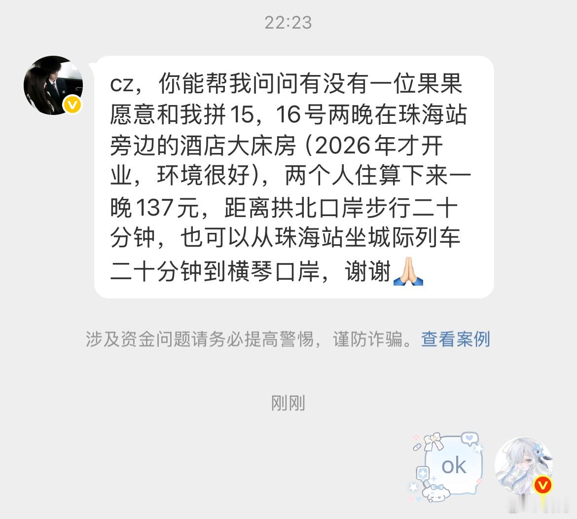 1516两晚缺珠海酒店求收留的找她