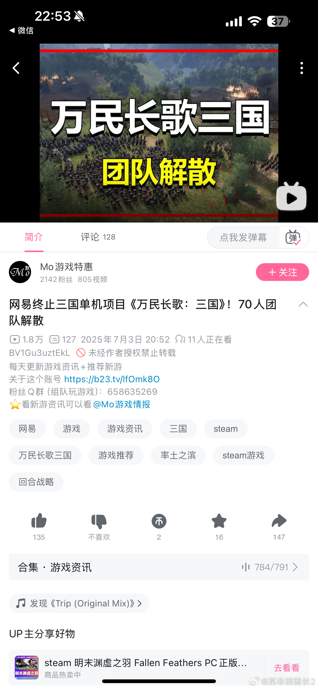 网易游戏万民长歌:三国 讲个笑话：网易做单机[吃瓜]（好奇归唐后面会不会打脸） 