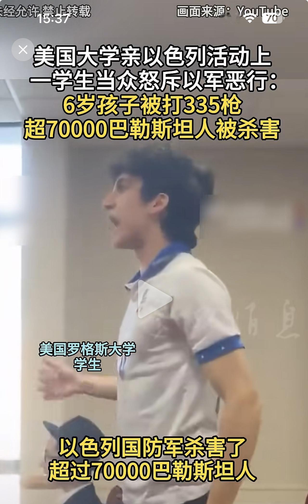 6岁孩子被打335枪，超7万巴勒斯坦人被杀，他的数据哪来的？你信不信？